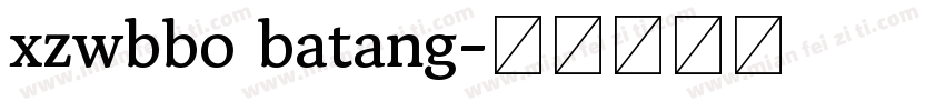 xzwbbo batang字体转换